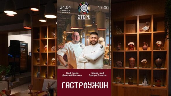 гастроужин ресторан "Этери", Серпухов